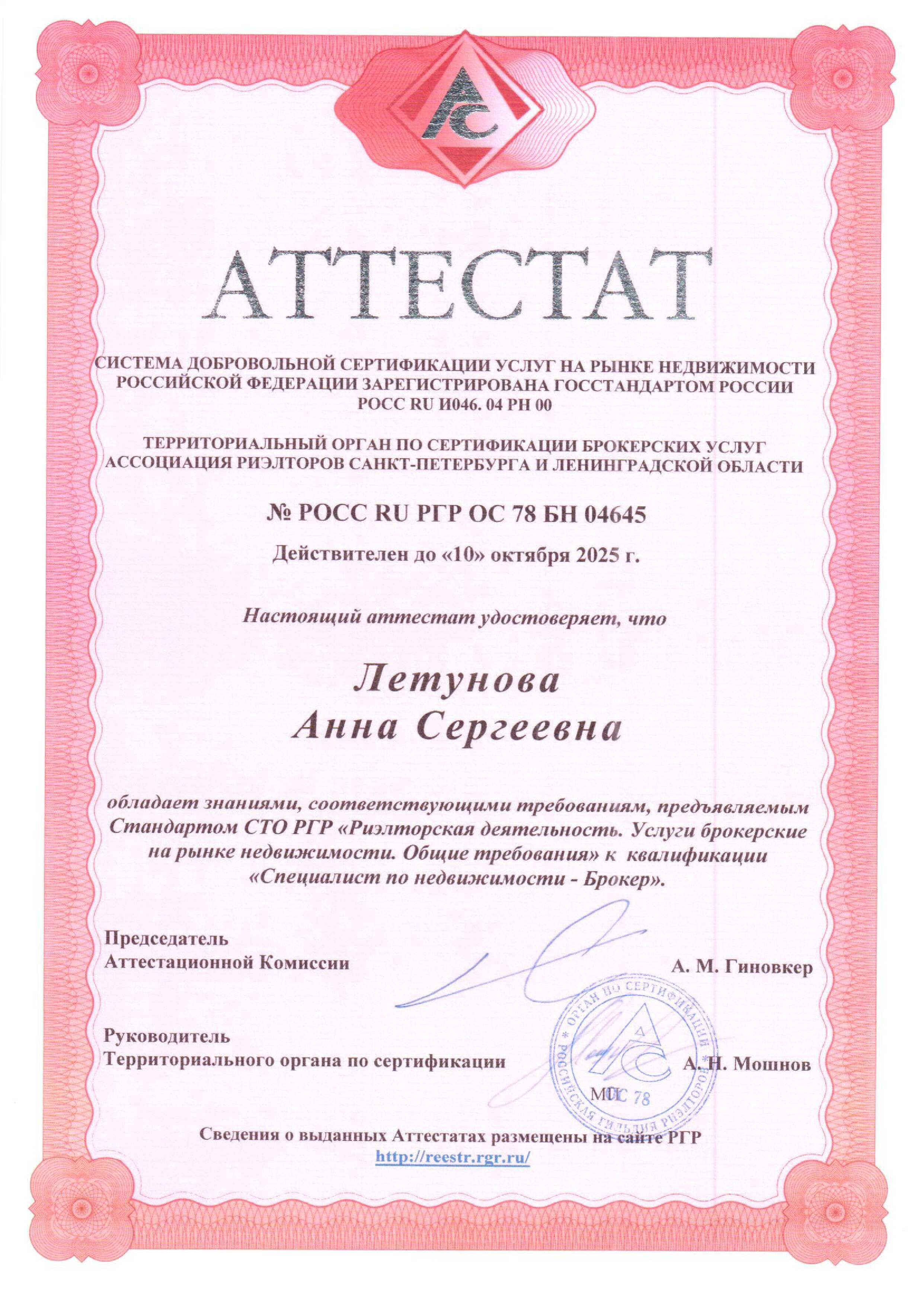 логотип недвижимость. бюллетень недвижимости спб. бюллетень недвижимости журнал. бюллетень недвижимости санкт-петербурга. бн недвижимость санкт петербурга.